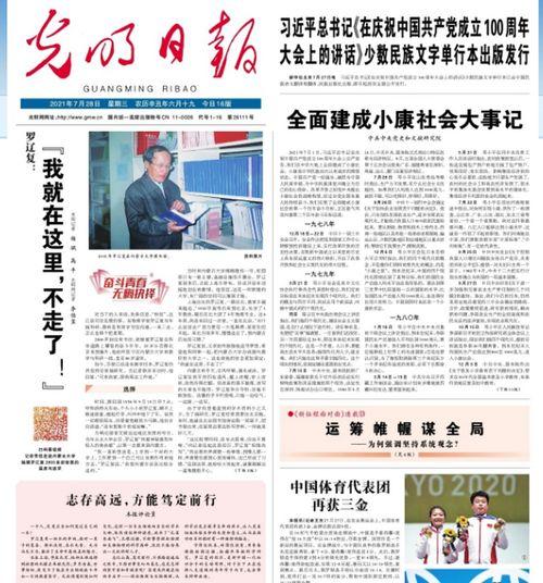 7月28日社旗头条,7月28日热点事件盘点